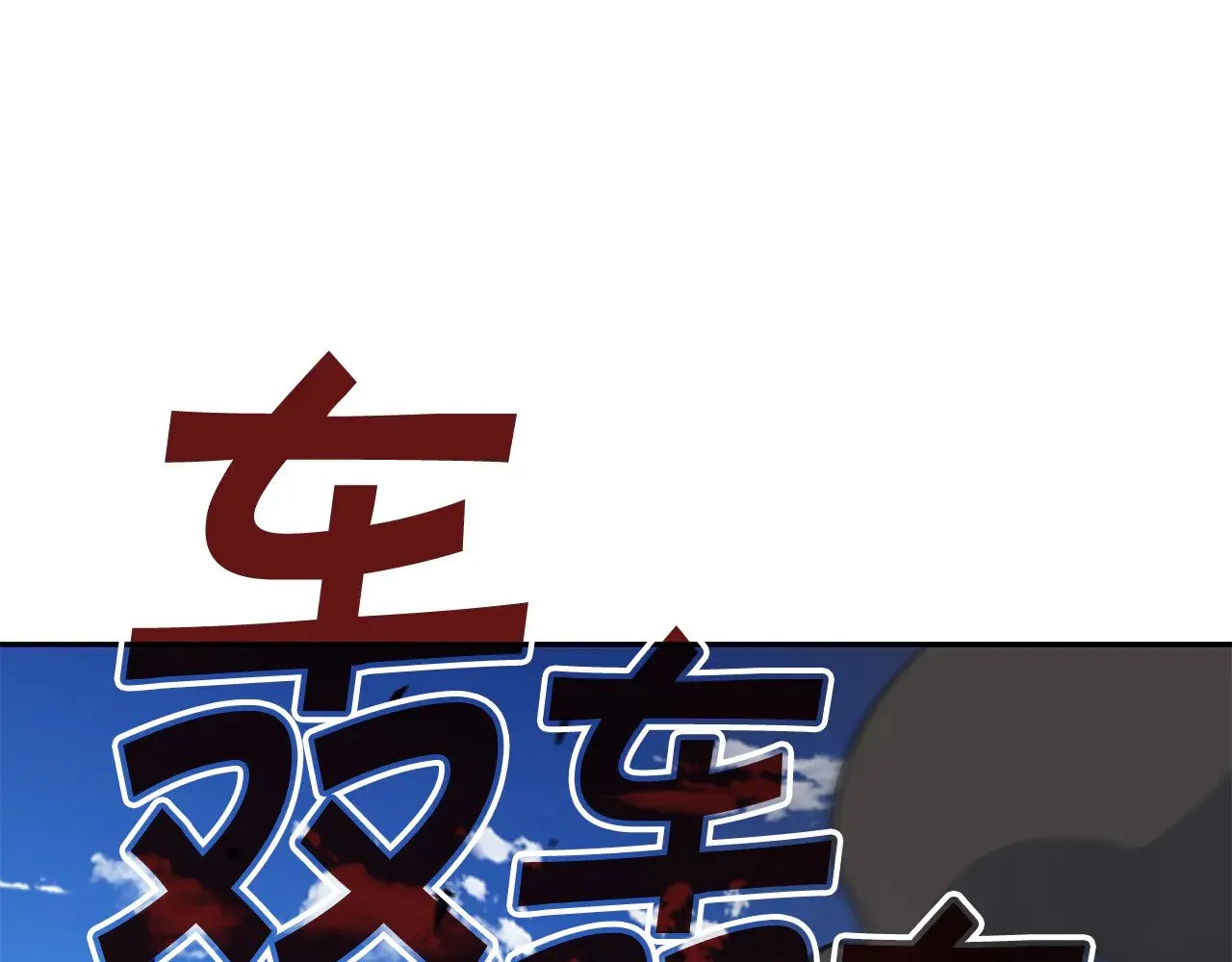 第117话 进攻的海盗 第108页