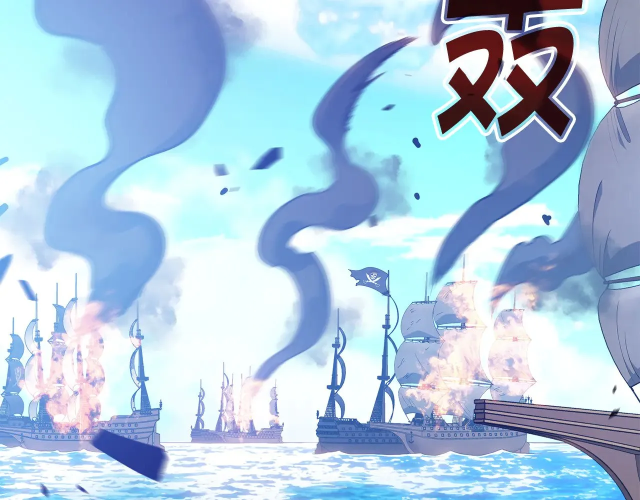 第117话 进攻的海盗 第110页