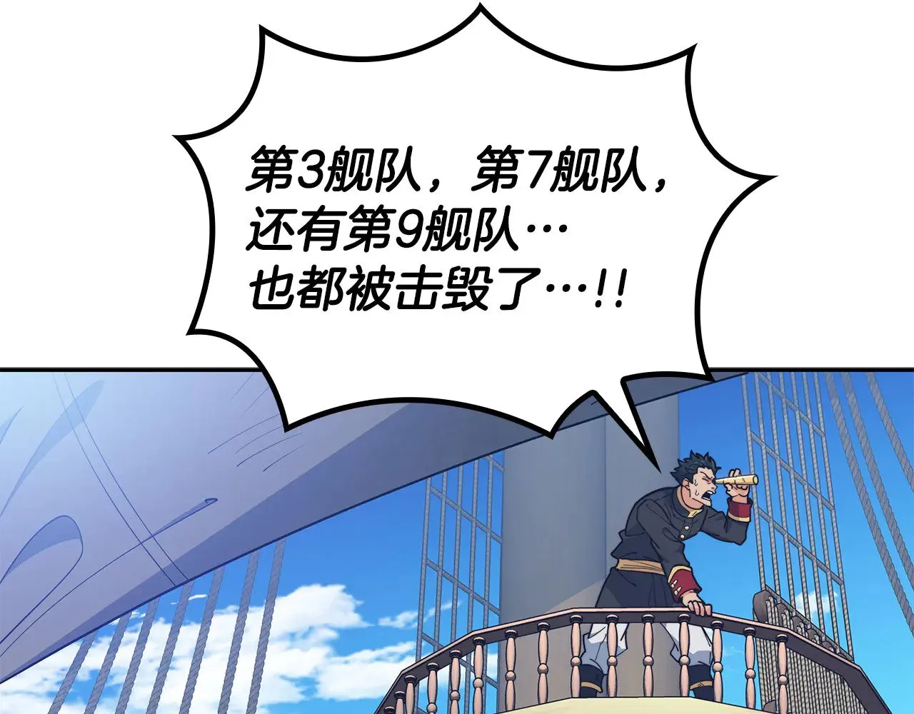 第117话 进攻的海盗 第114页