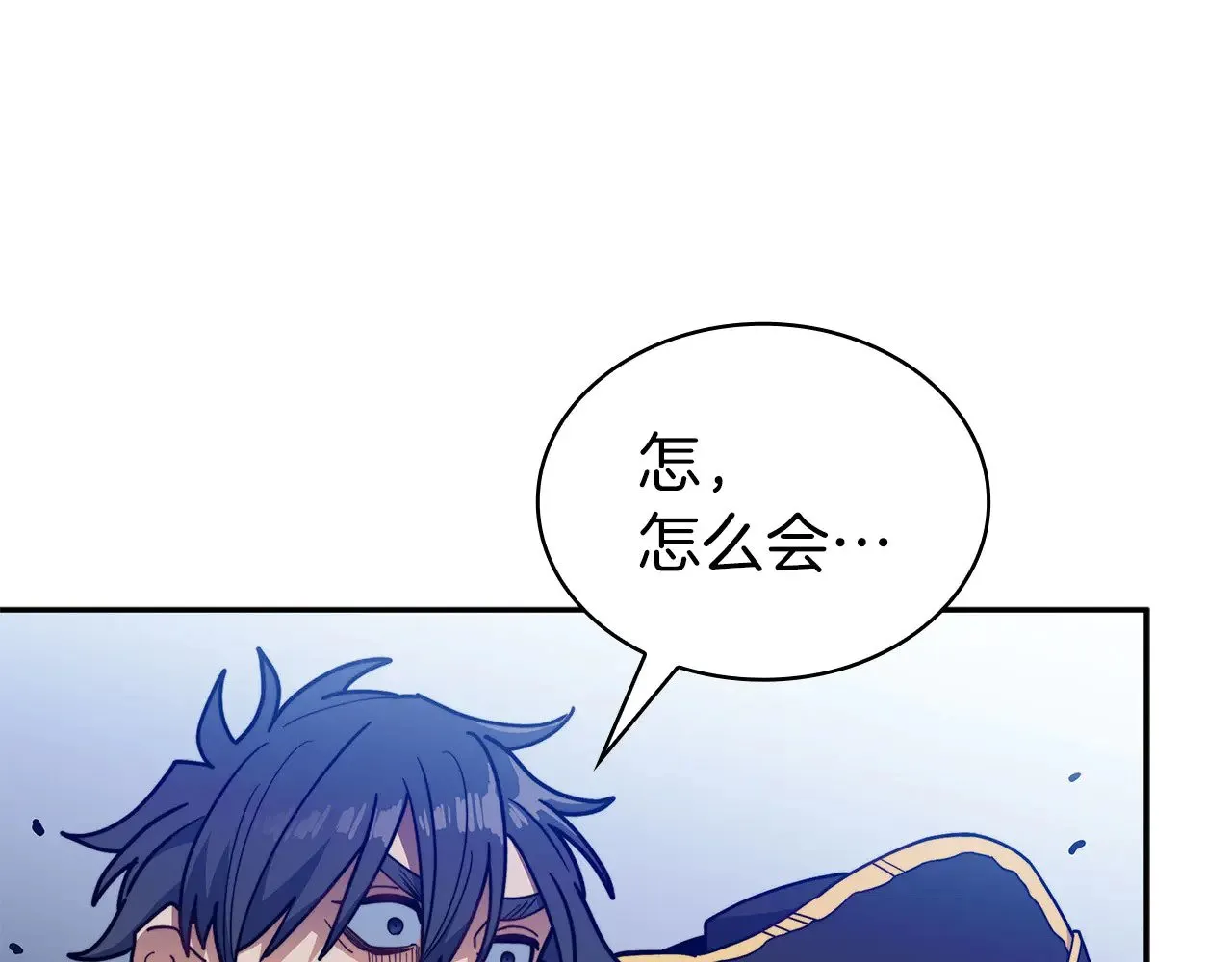 第117话 进攻的海盗 第117页