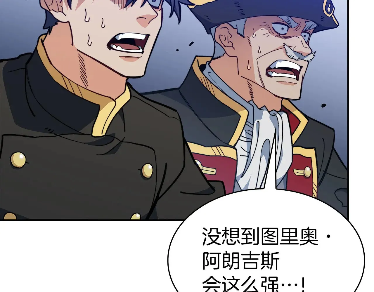 第117话 进攻的海盗 第118页
