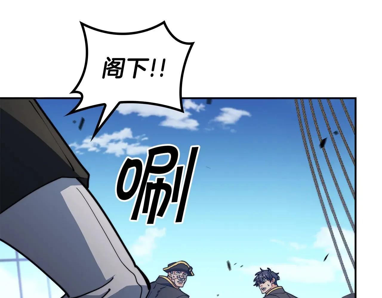 第117话 进攻的海盗 第124页