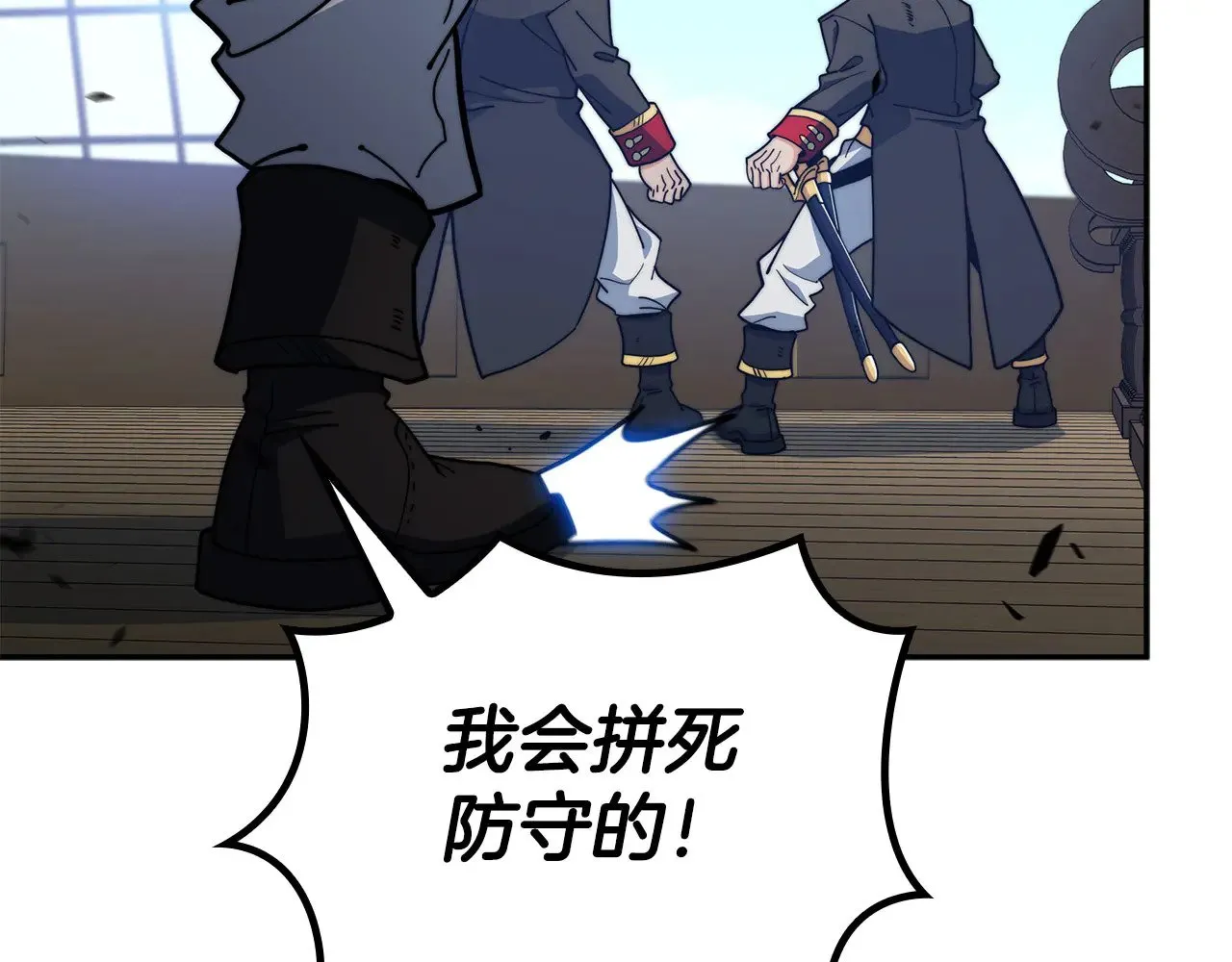 第117话 进攻的海盗 第125页
