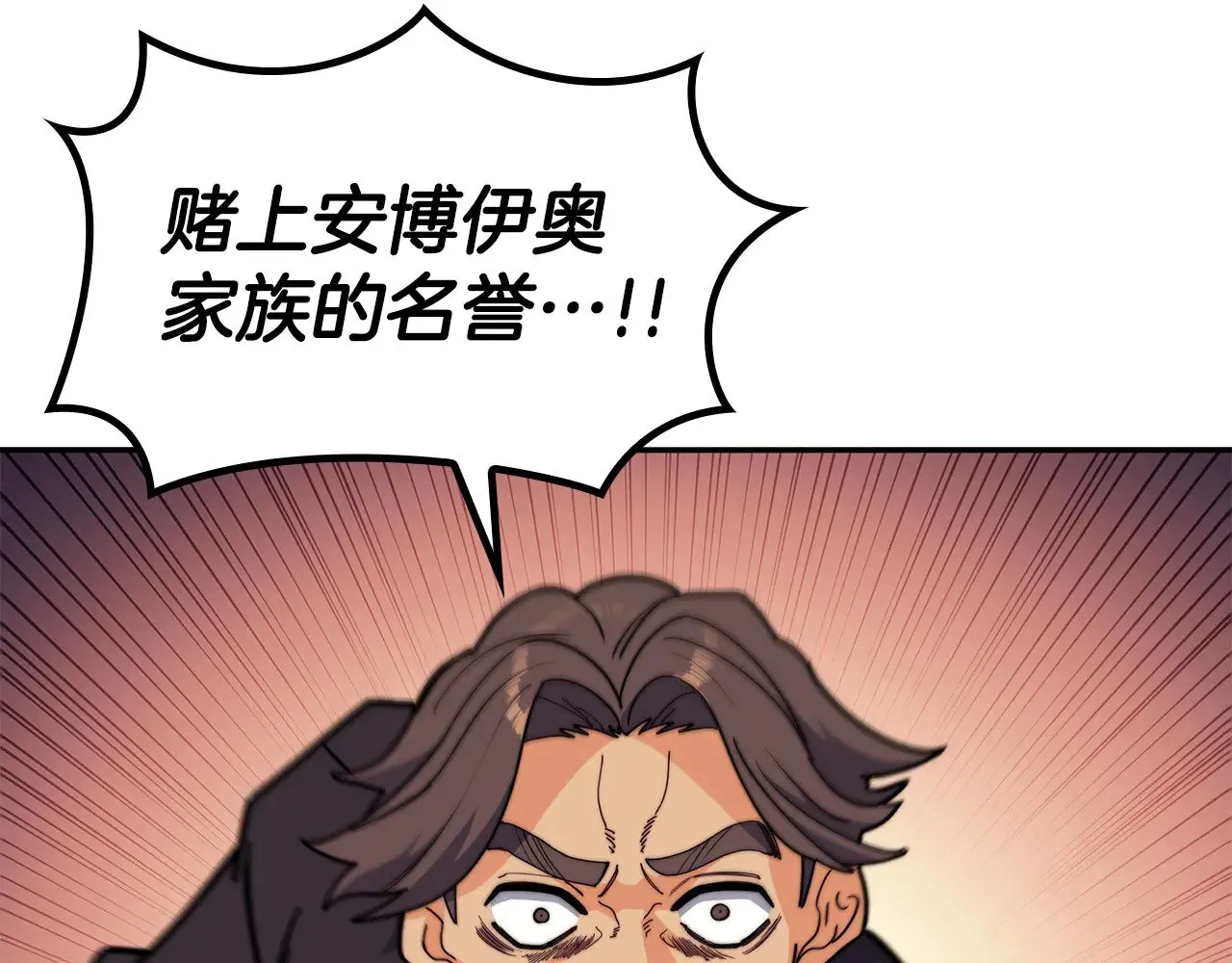第117话 进攻的海盗 第127页