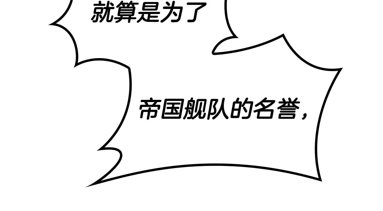 第117话 进攻的海盗 第129页