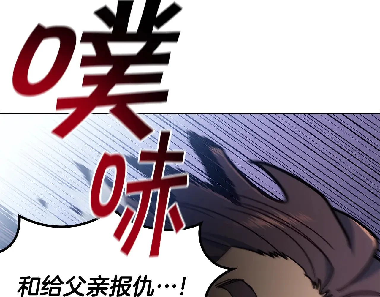 第117话 进攻的海盗 第131页