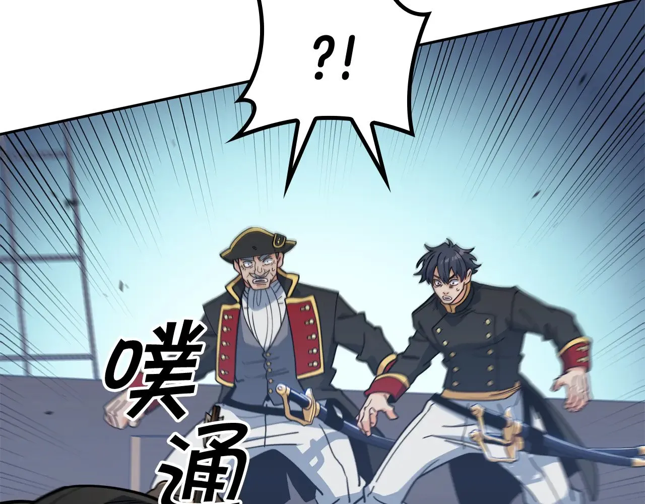 第117话 进攻的海盗 第134页