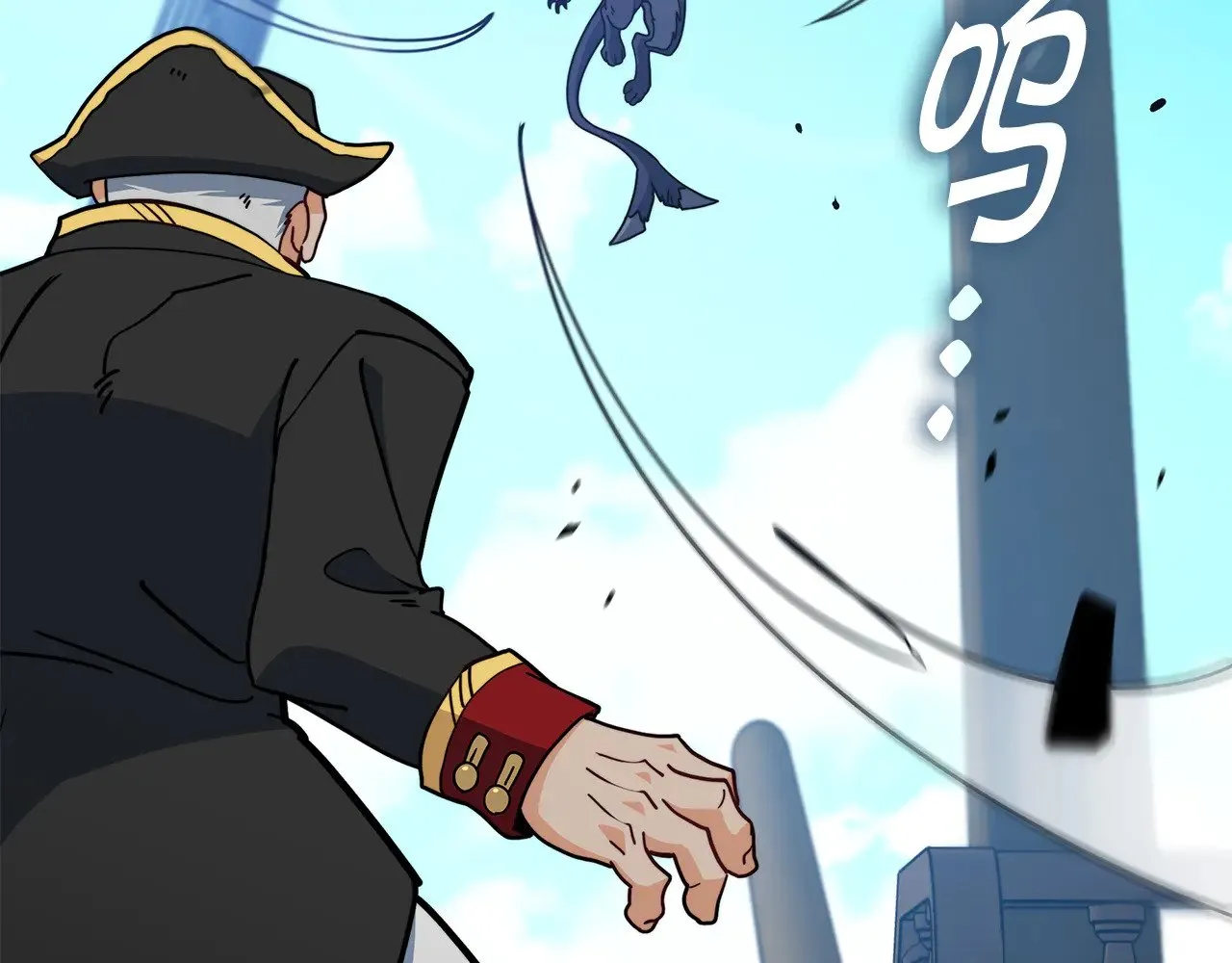 第117话 进攻的海盗 第138页