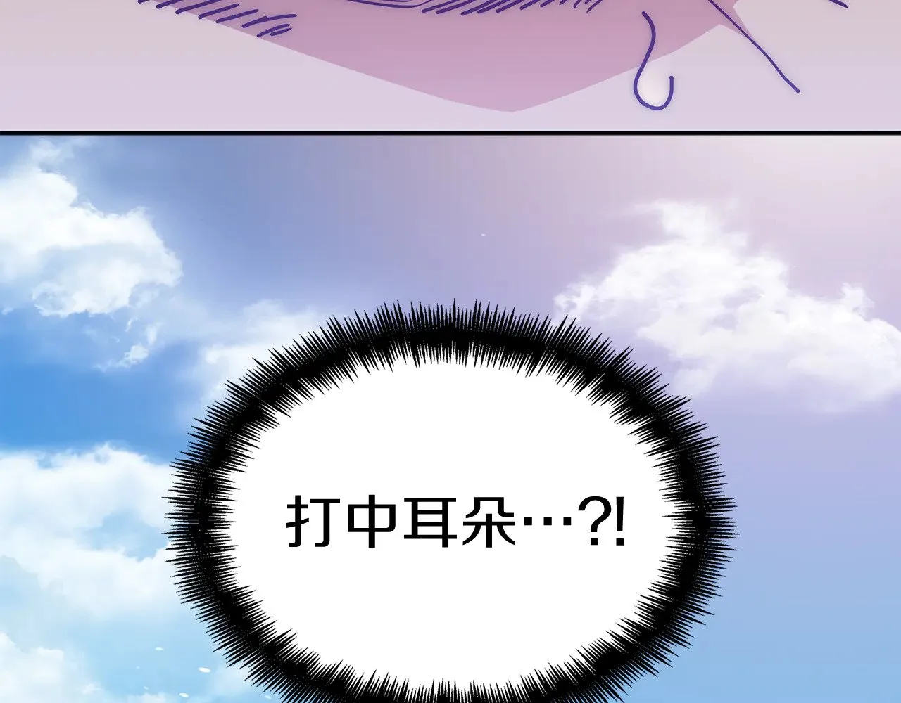 第117话 进攻的海盗 第142页