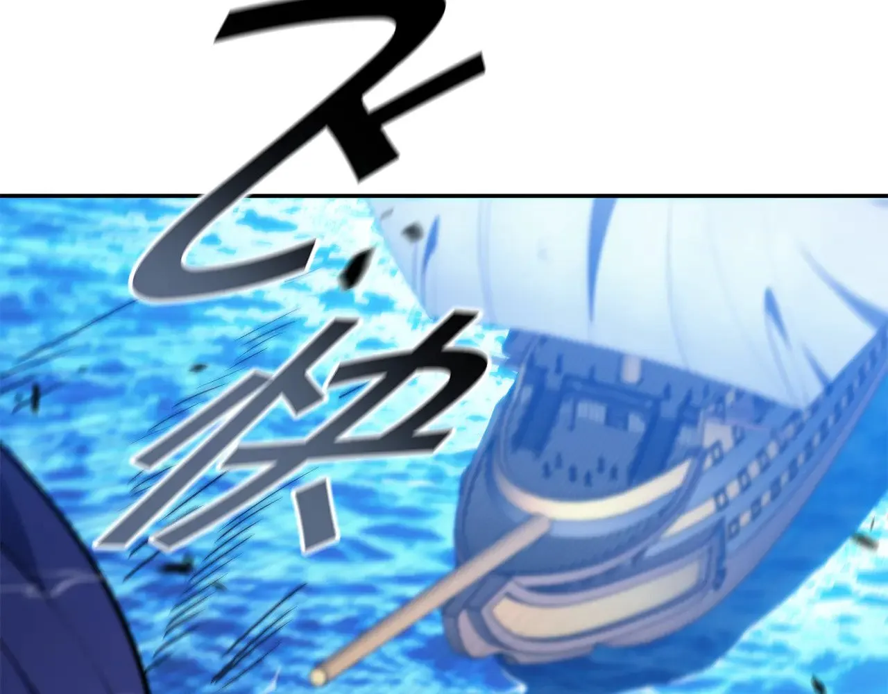 第117话 进攻的海盗 第147页