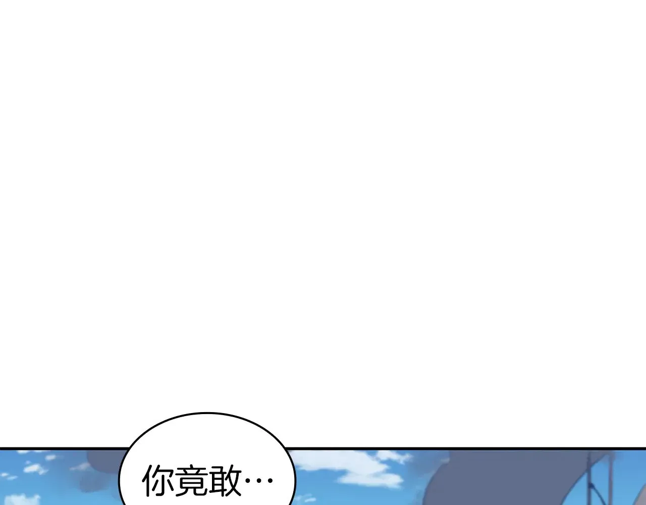 第117话 进攻的海盗 第175页