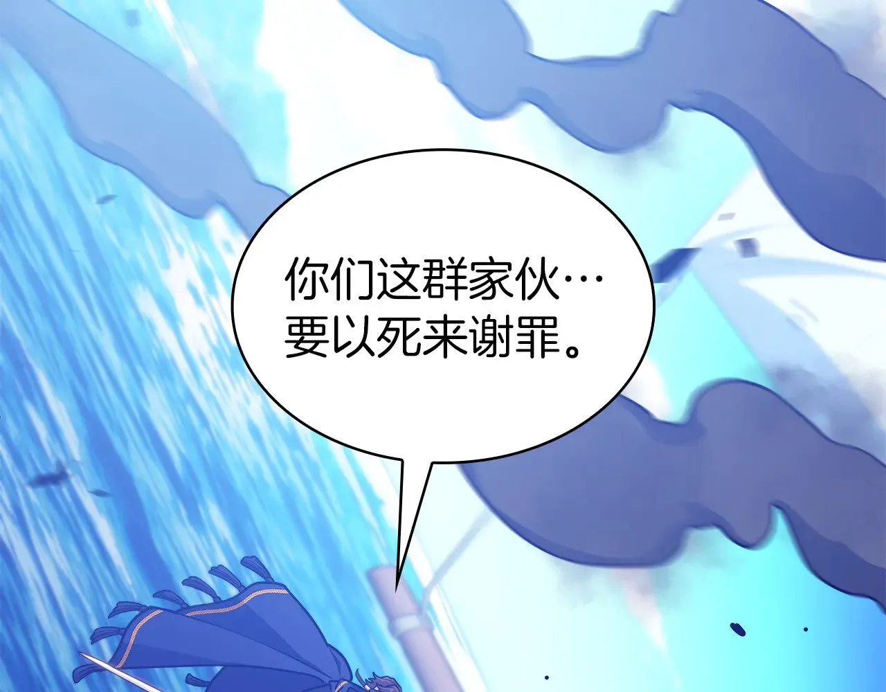 第117话 进攻的海盗 第186页