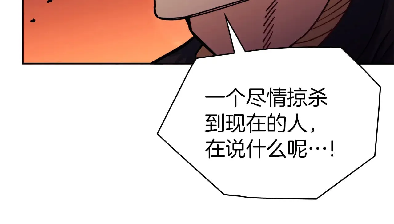 第117话 进攻的海盗 第191页