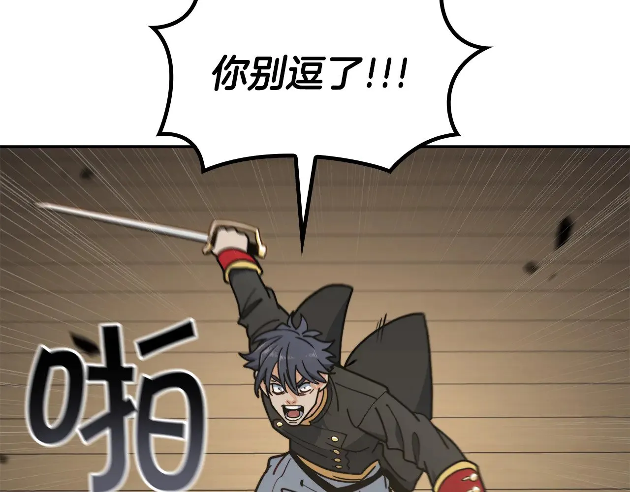 第117话 进攻的海盗 第193页