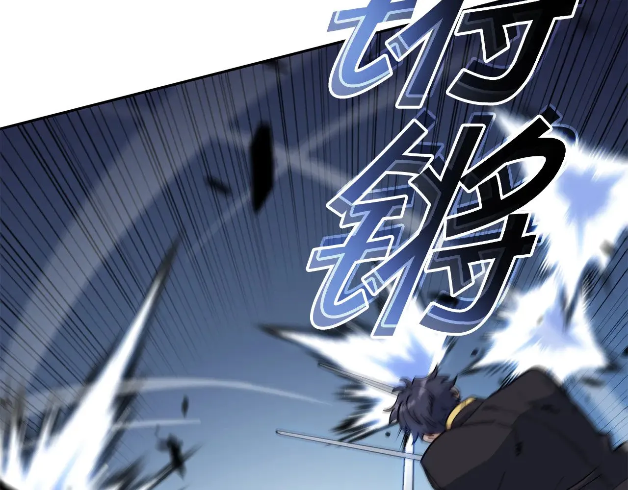第117话 进攻的海盗 第197页