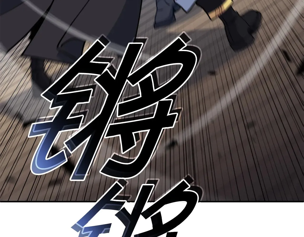 第117话 进攻的海盗 第199页