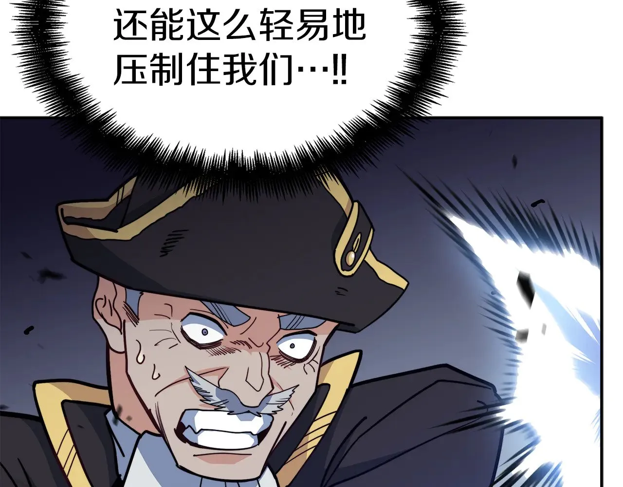 第117话 进攻的海盗 第204页