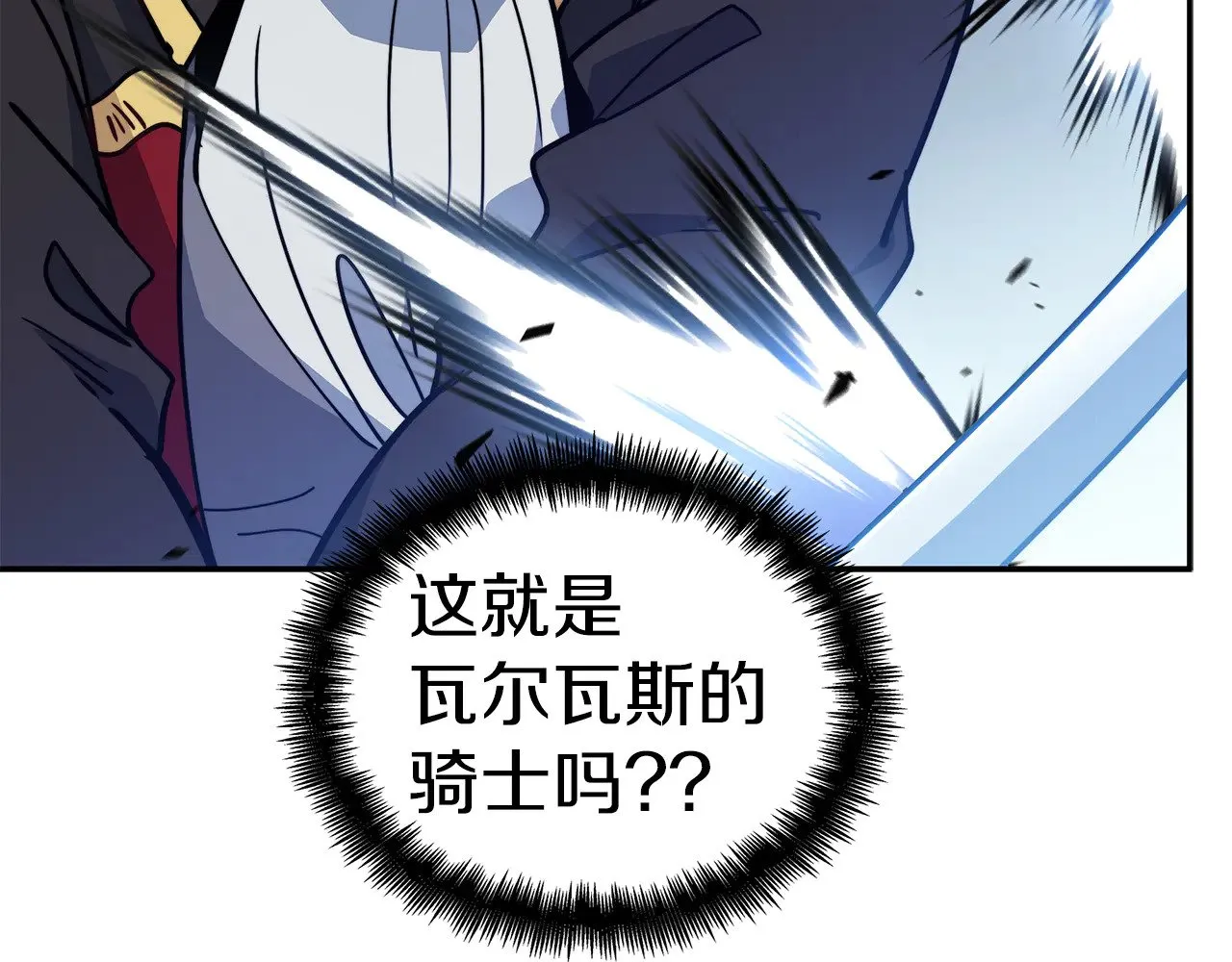 第117话 进攻的海盗 第205页