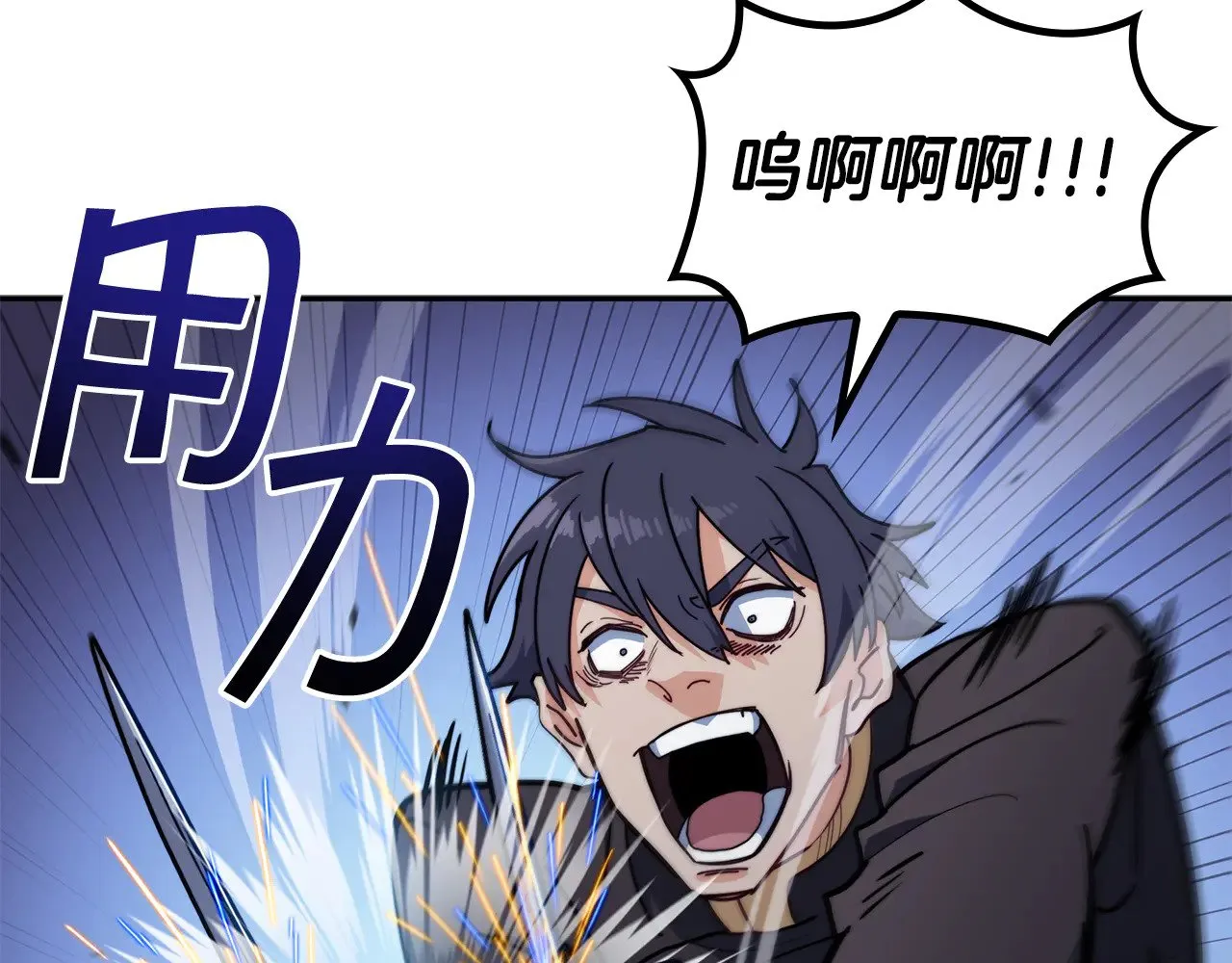 第117话 进攻的海盗 第208页