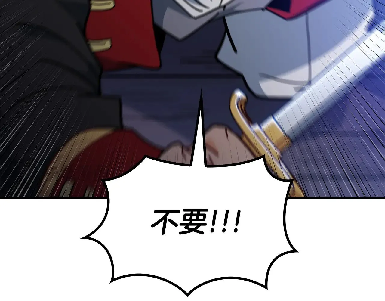 第117话 进攻的海盗 第254页