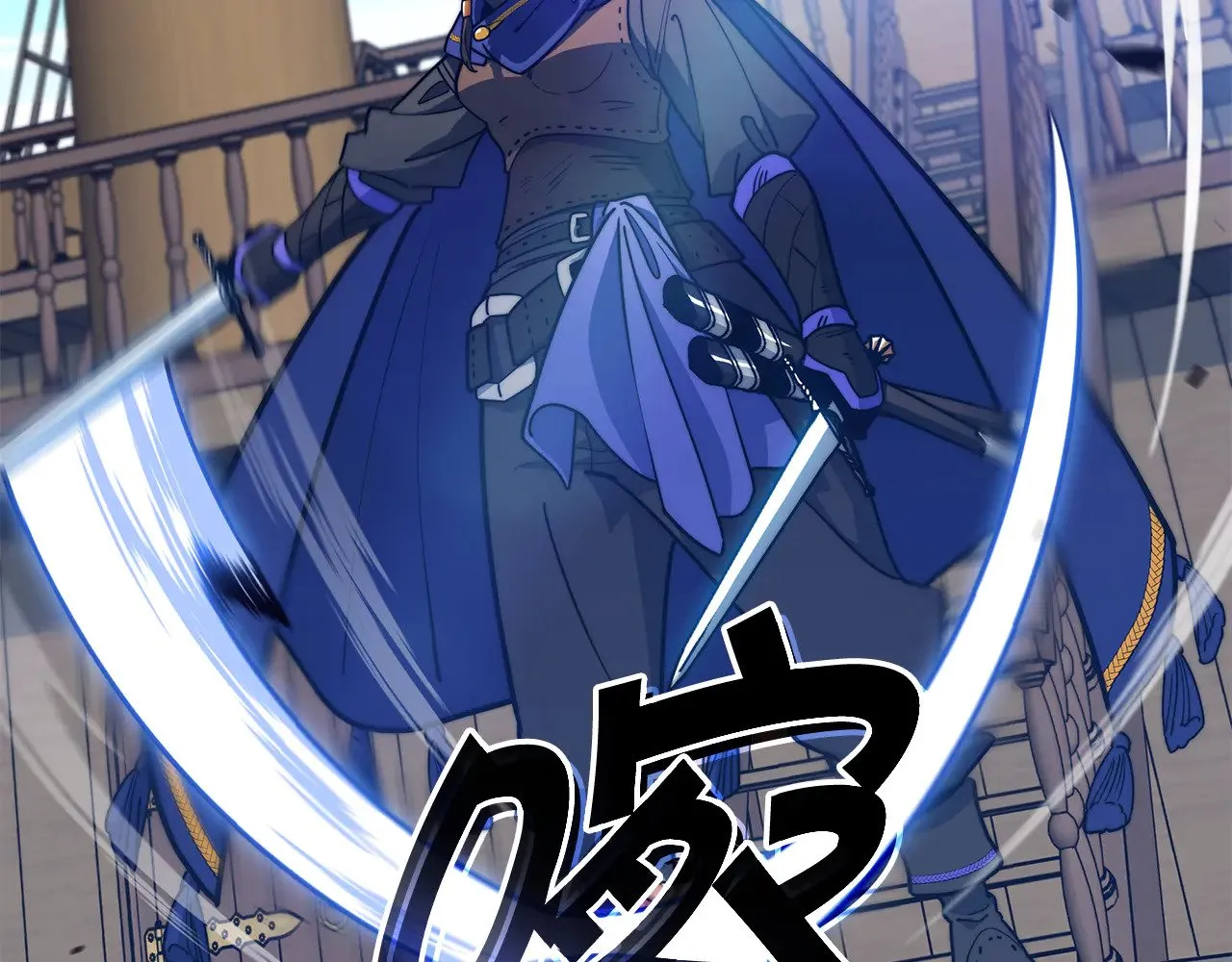 第117话 进攻的海盗 第258页