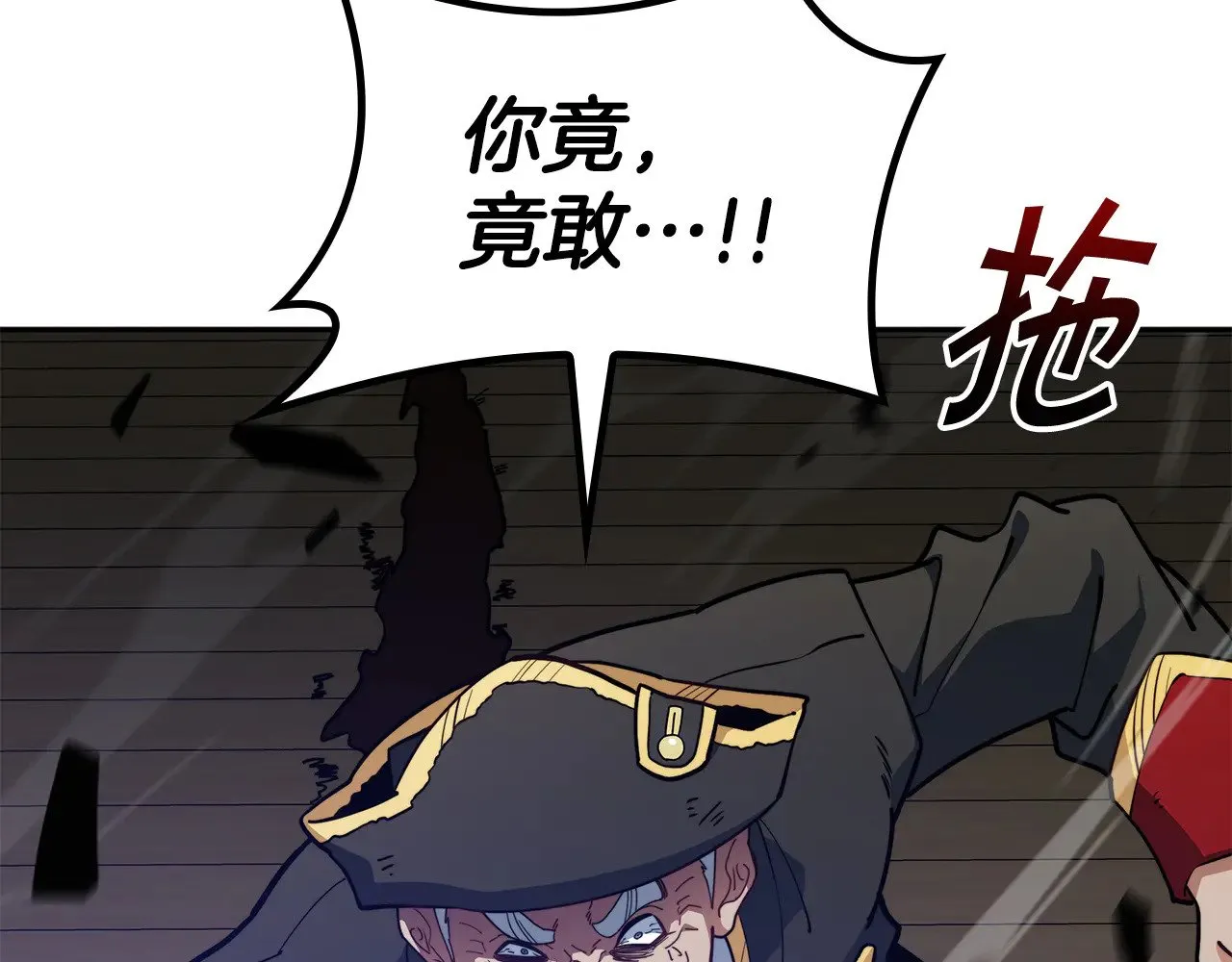 第117话 进攻的海盗 第274页