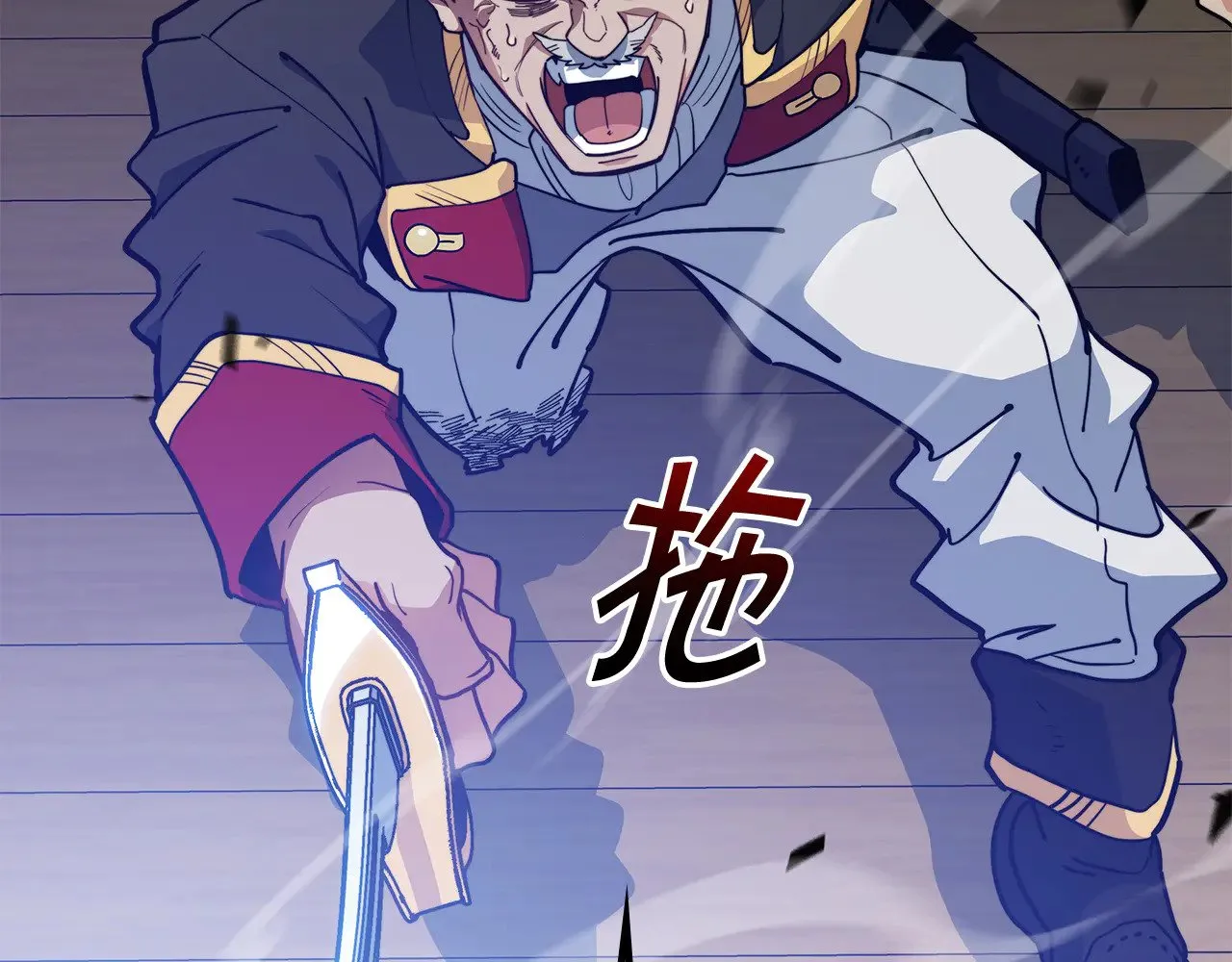 第117话 进攻的海盗 第275页