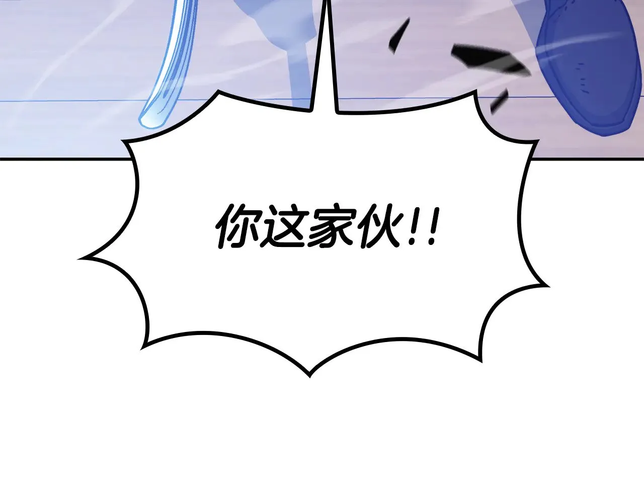 第117话 进攻的海盗 第276页