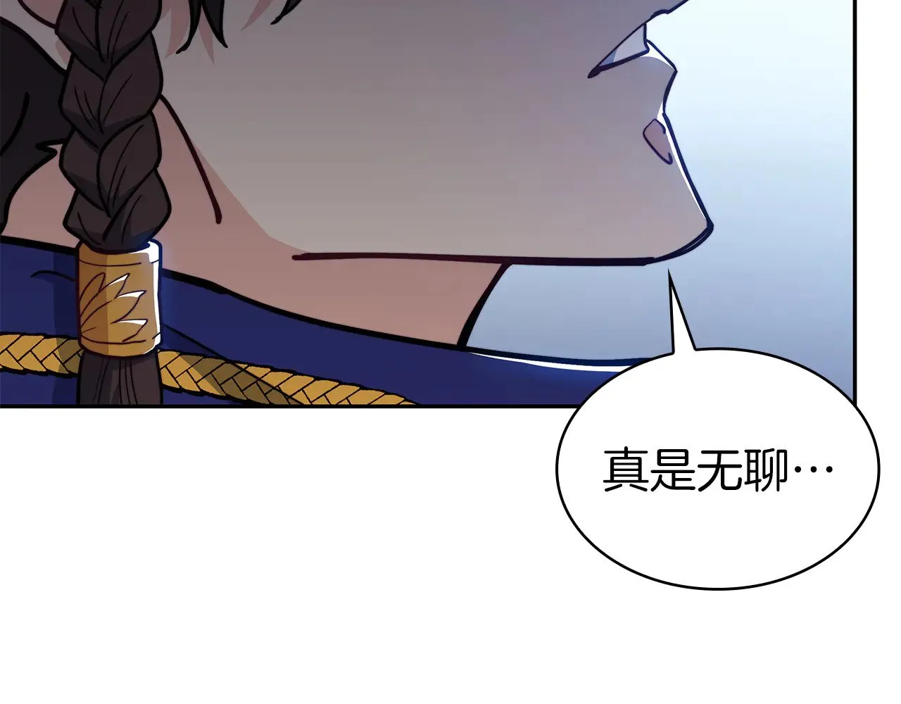 第117话 进攻的海盗 第278页