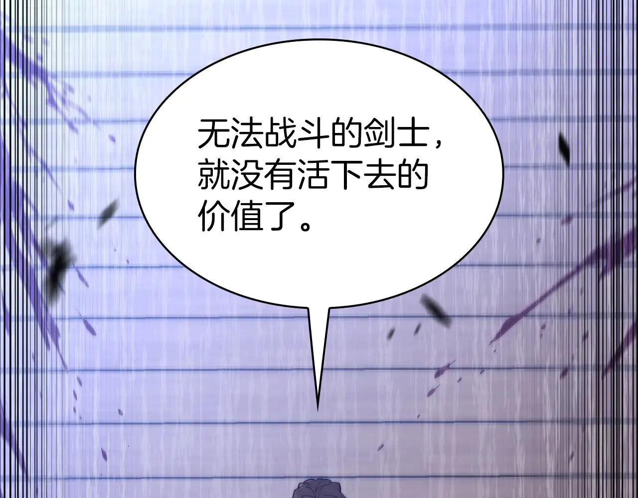 第117话 进攻的海盗 第280页