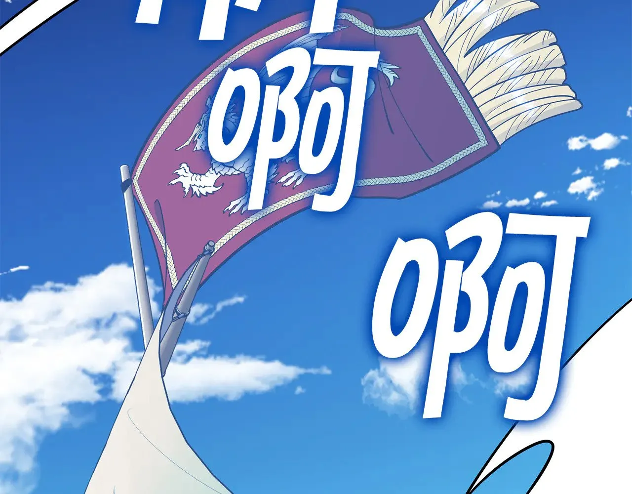 第117话 进攻的海盗 第299页