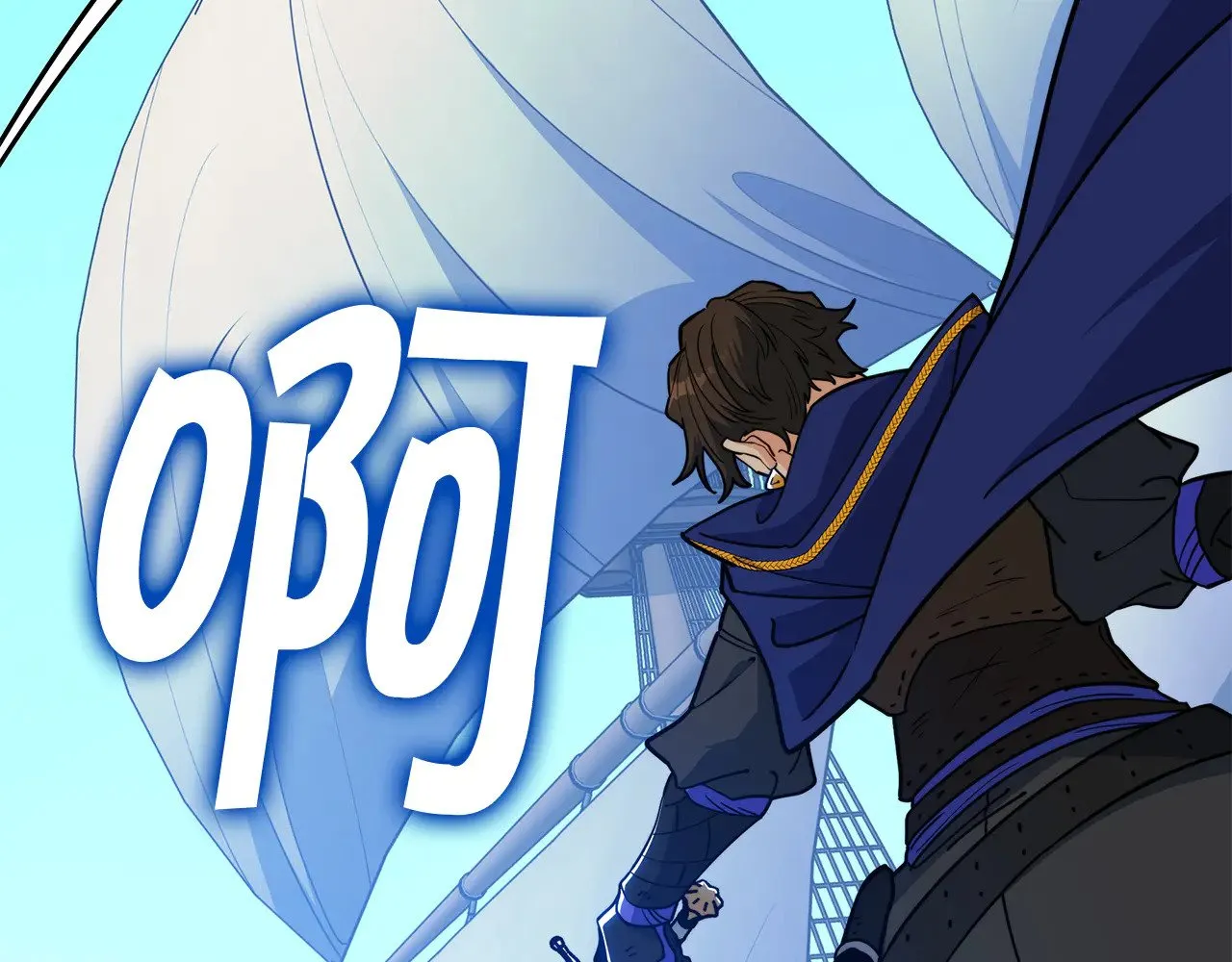 第117话 进攻的海盗 第301页