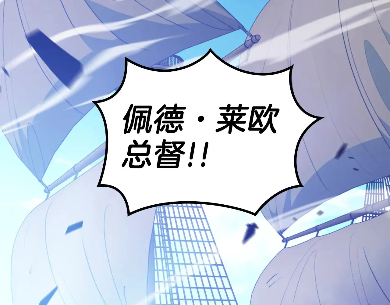 第117话 进攻的海盗 第308页