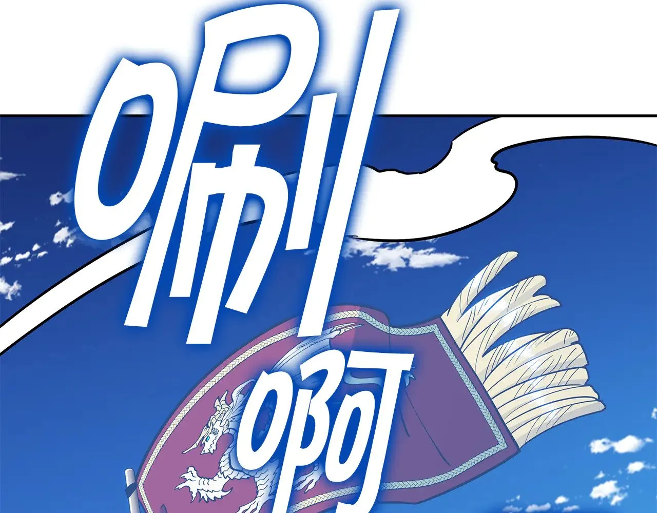 第118话 救援 第5页