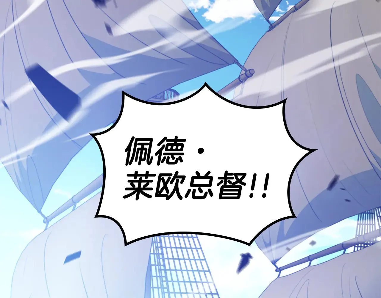第118话 救援 第14页