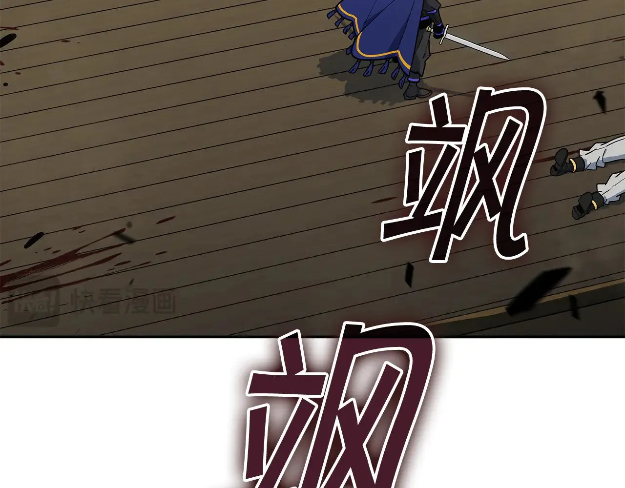 第118话 救援 第28页