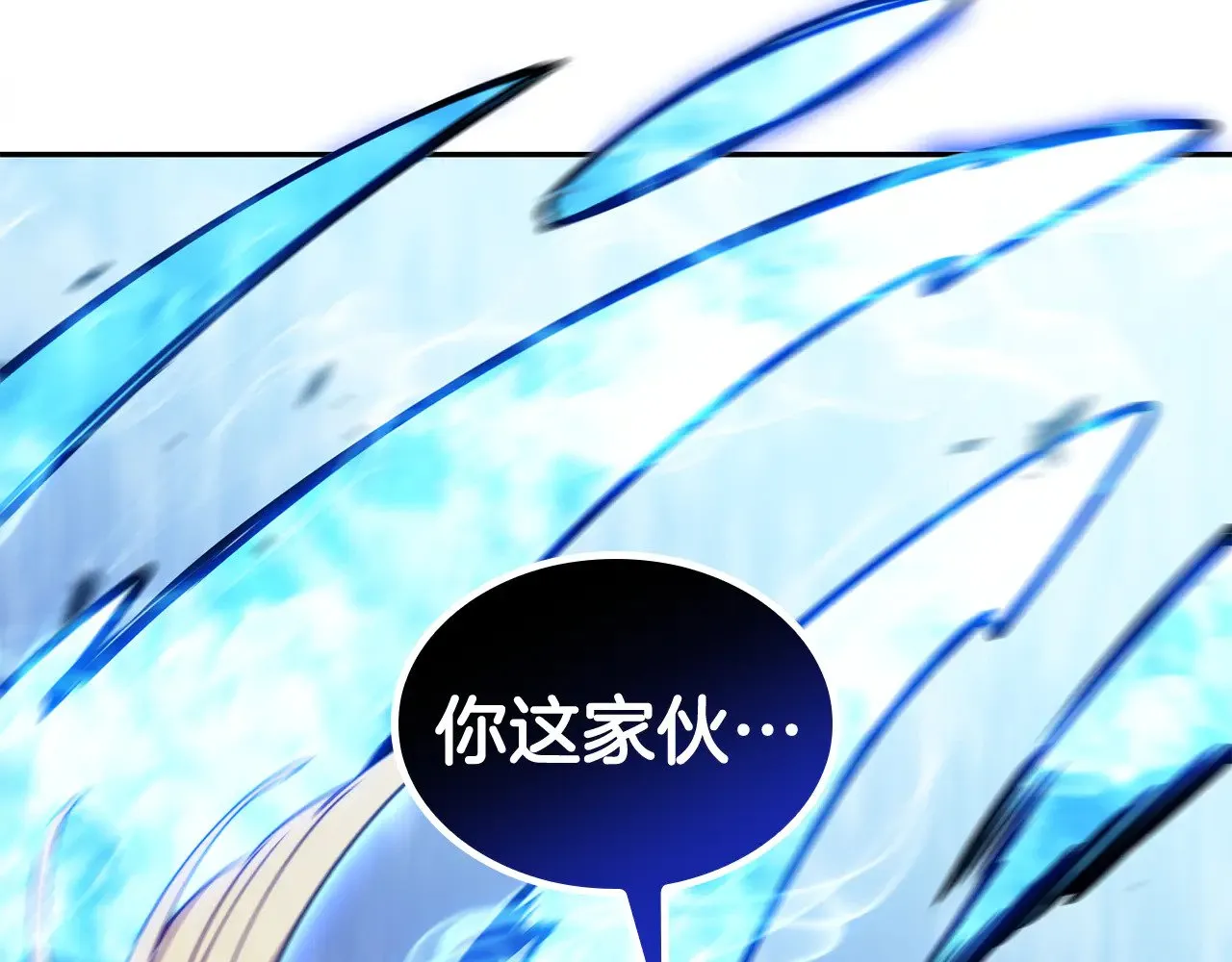 第118话 救援 第37页