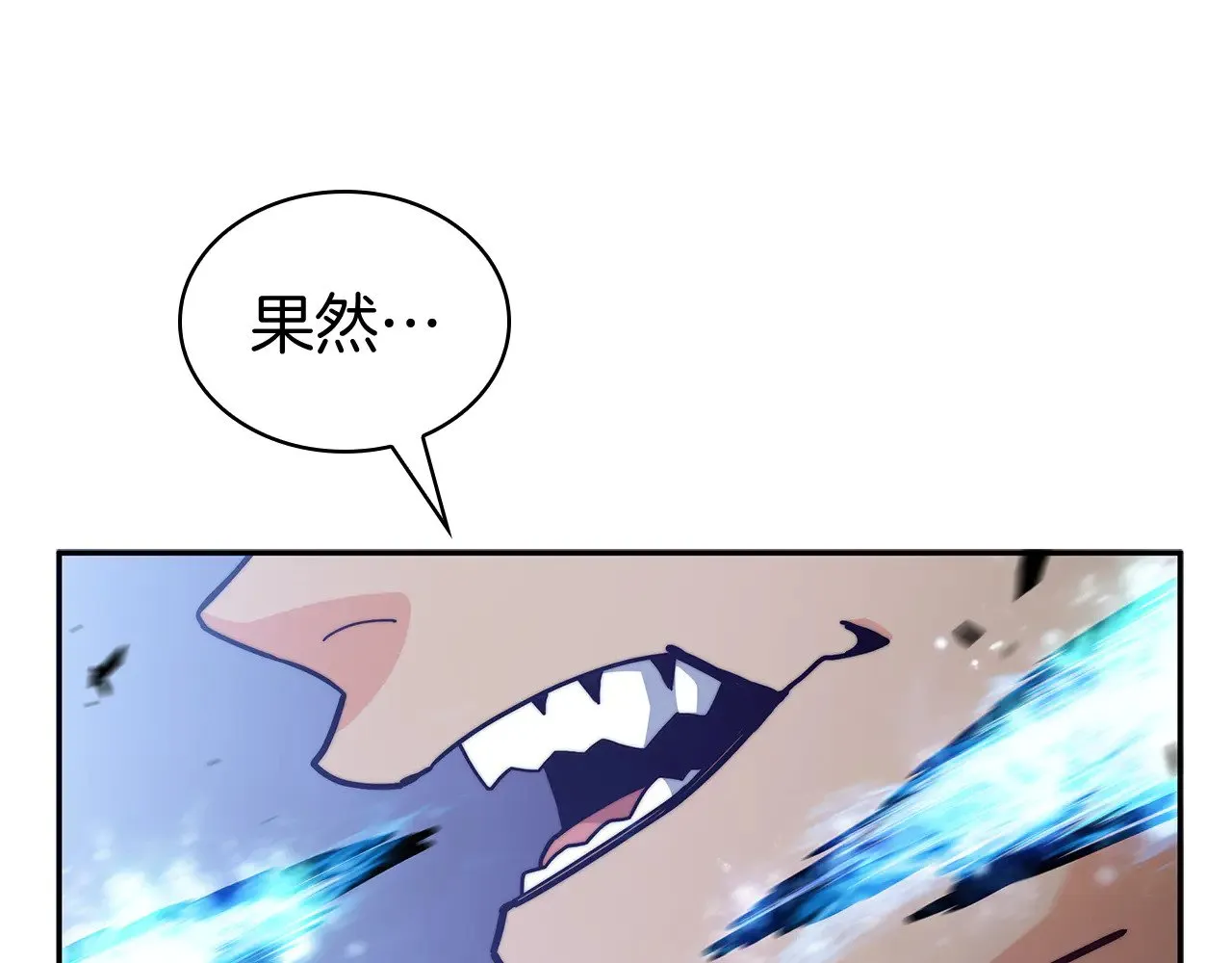 第118话 救援 第44页