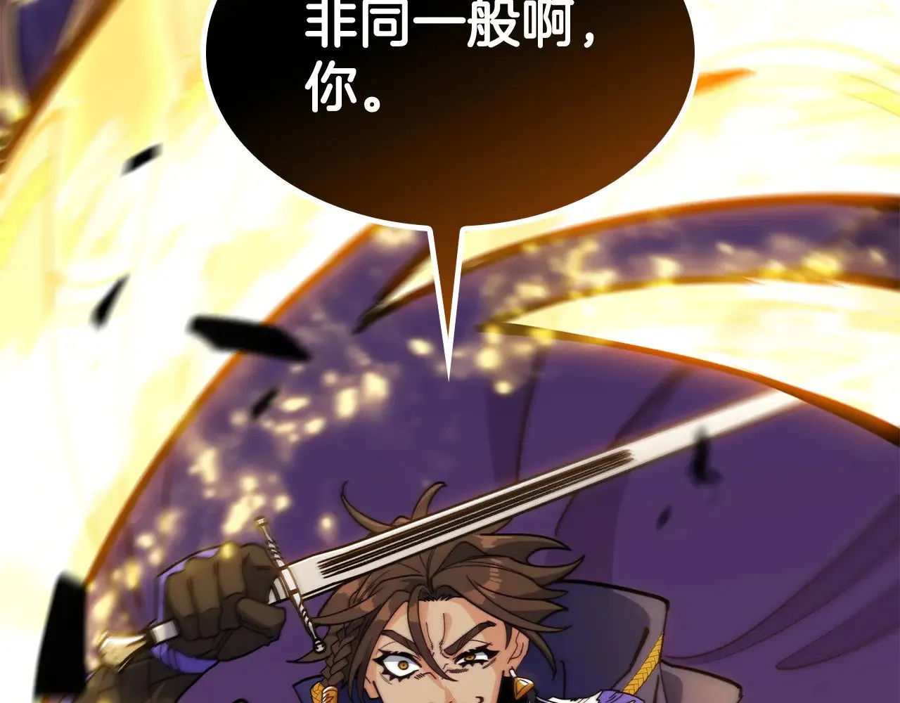 第118话 救援 第47页