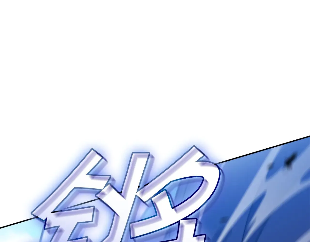 第118话 救援 第54页