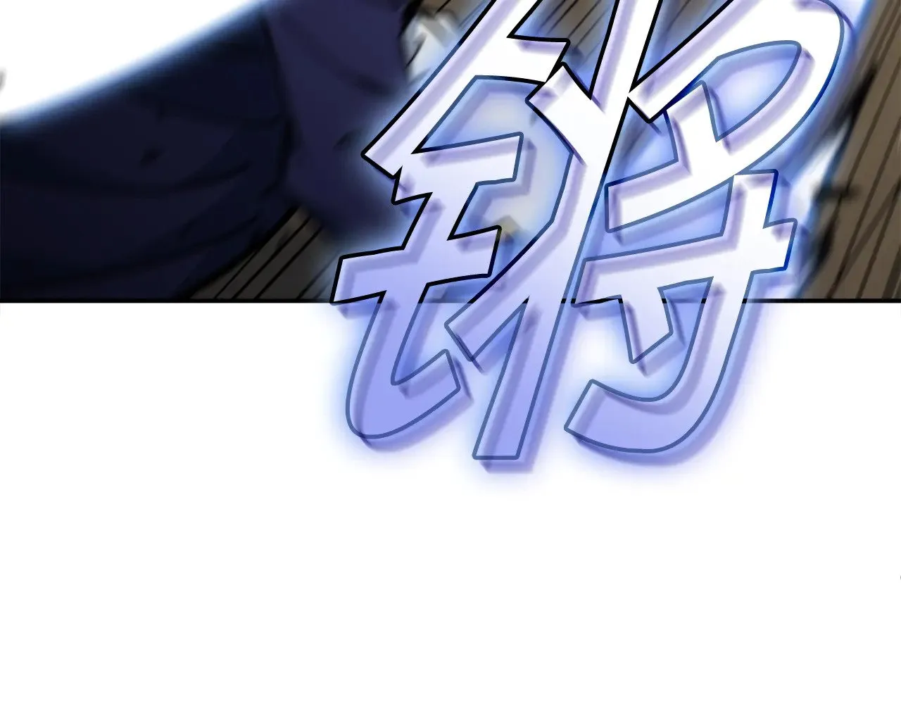 第118话 救援 第57页