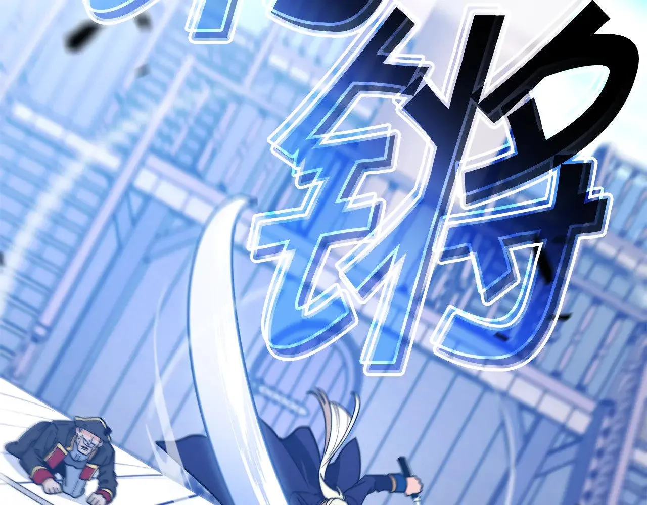 第118话 救援 第77页