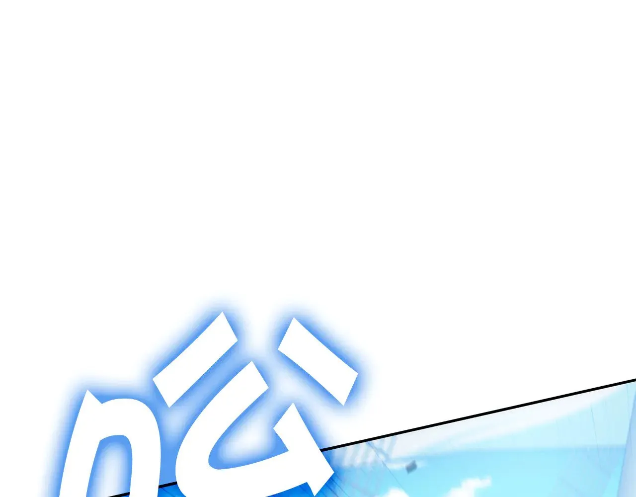 第118话 救援 第97页