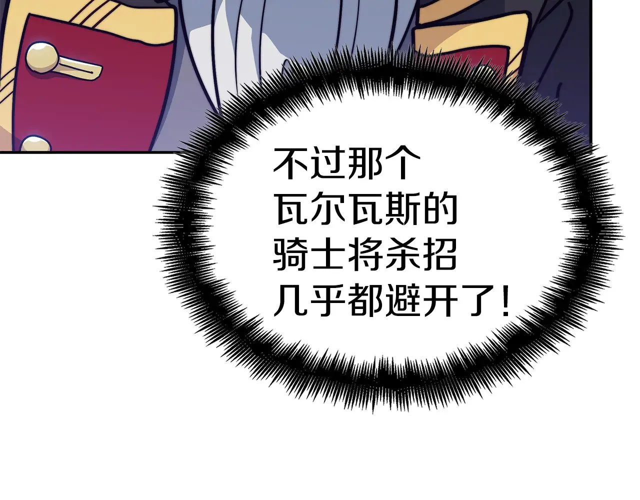 第118话 救援 第103页