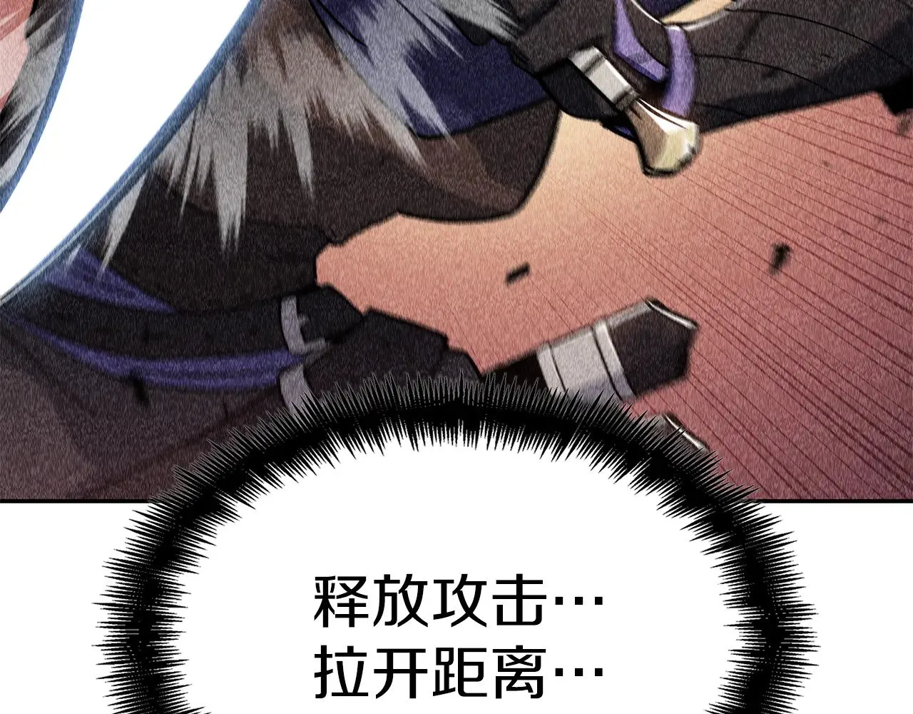 第118话 救援 第106页