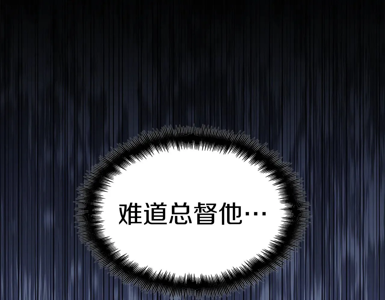第118话 救援 第112页