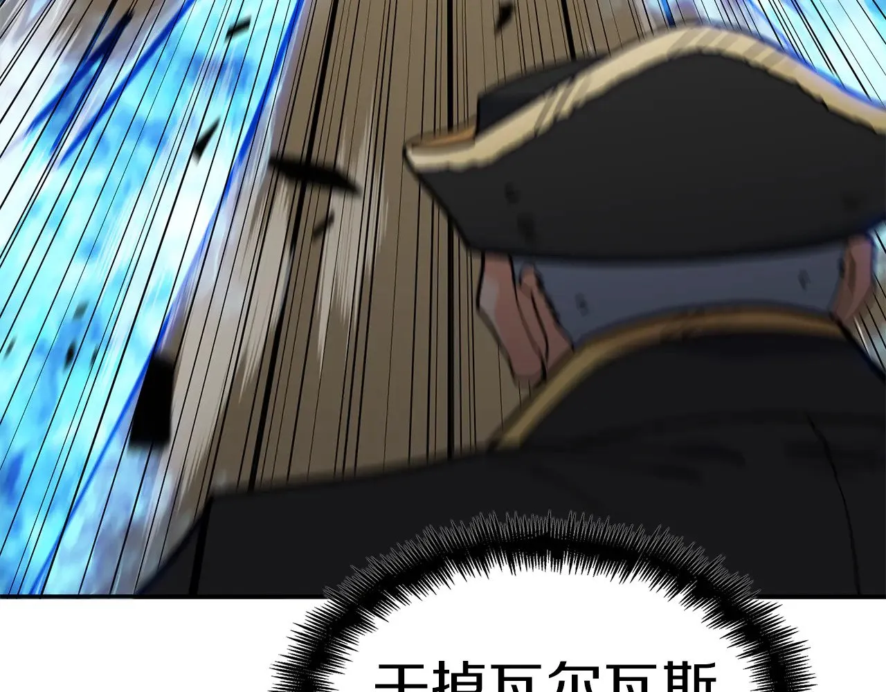 第118话 救援 第117页