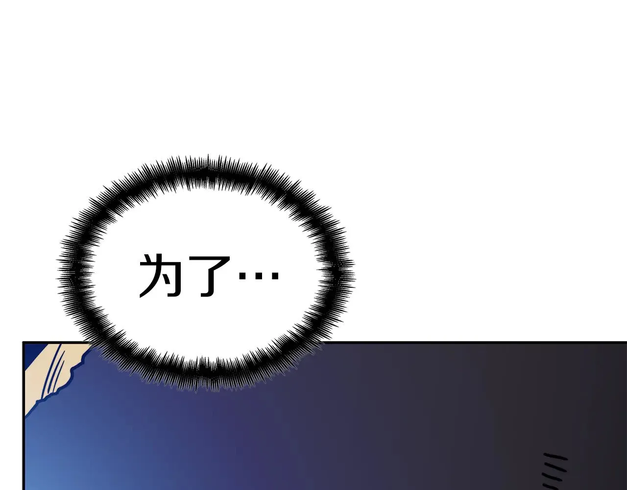 第118话 救援 第119页