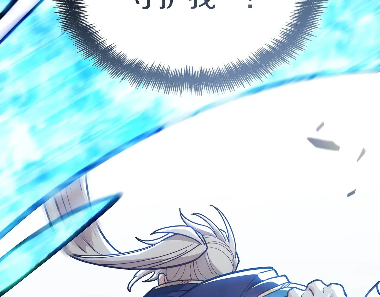 第118话 救援 第122页