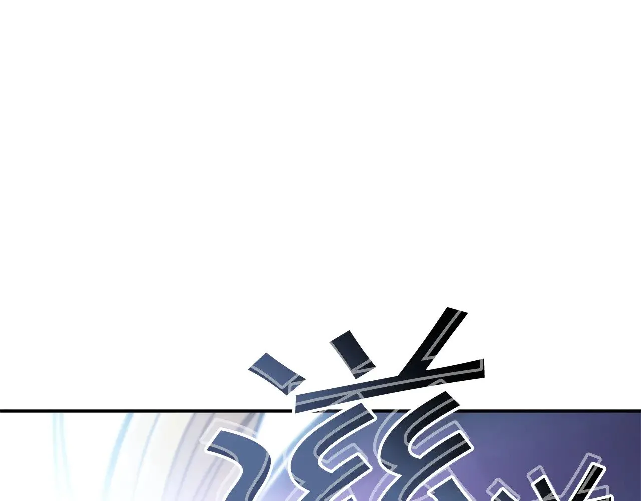 第118话 救援 第131页